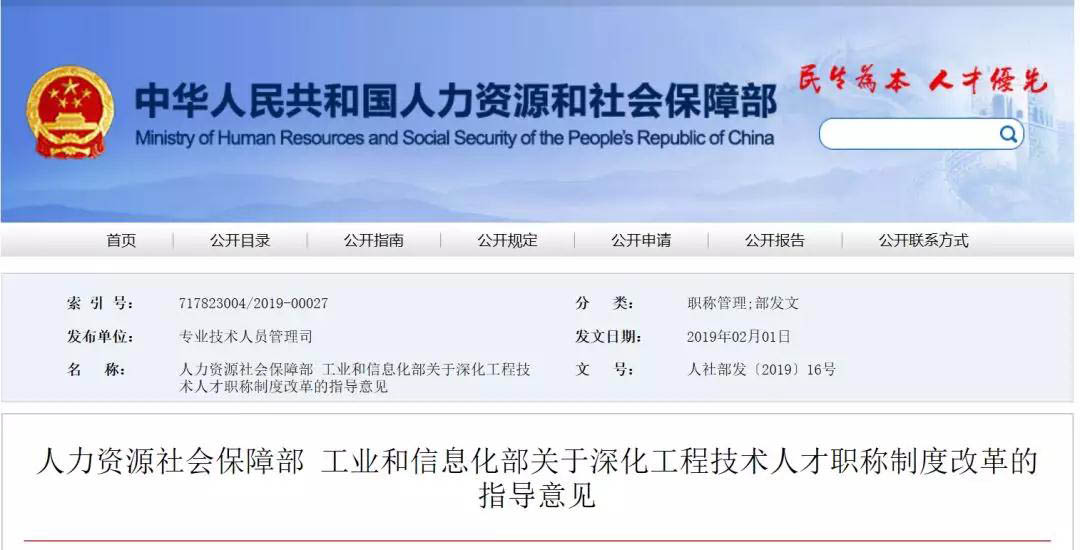 人社部正式通知：建造師等證書直接對應(yīng)職稱，職稱與職業(yè)技能可“互評”！