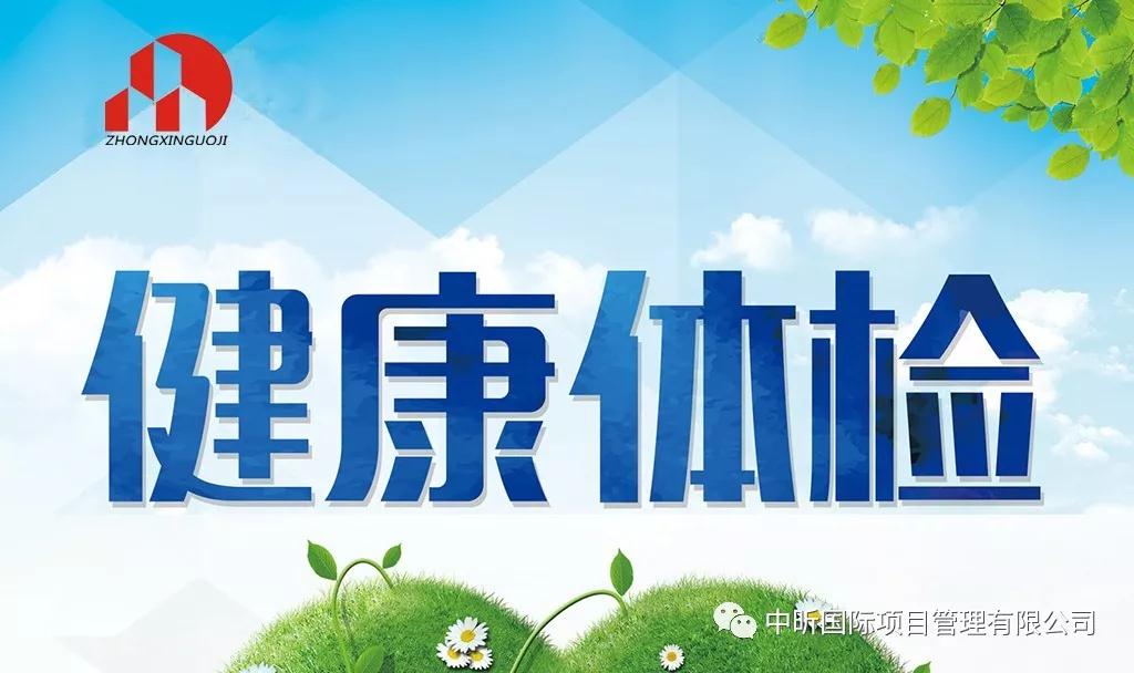 關(guān)愛員工關(guān)注健康——公司組織員工健康檢查行動