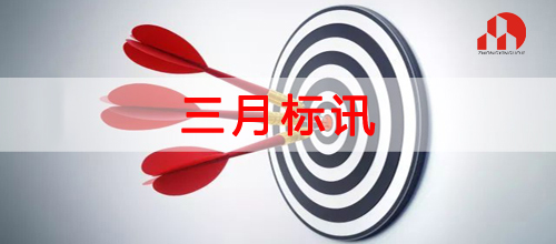 中昕國際-2019年3月標(biāo)訊（4）