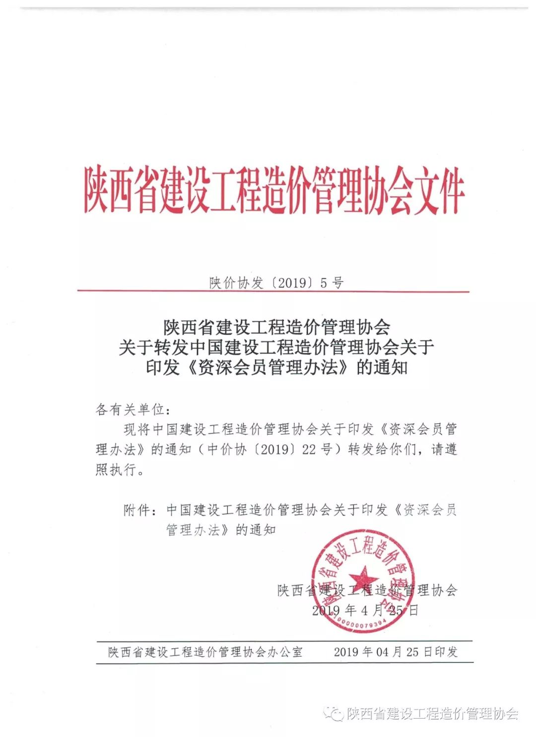 中昕國(guó)際,工程造價(jià),造價(jià)