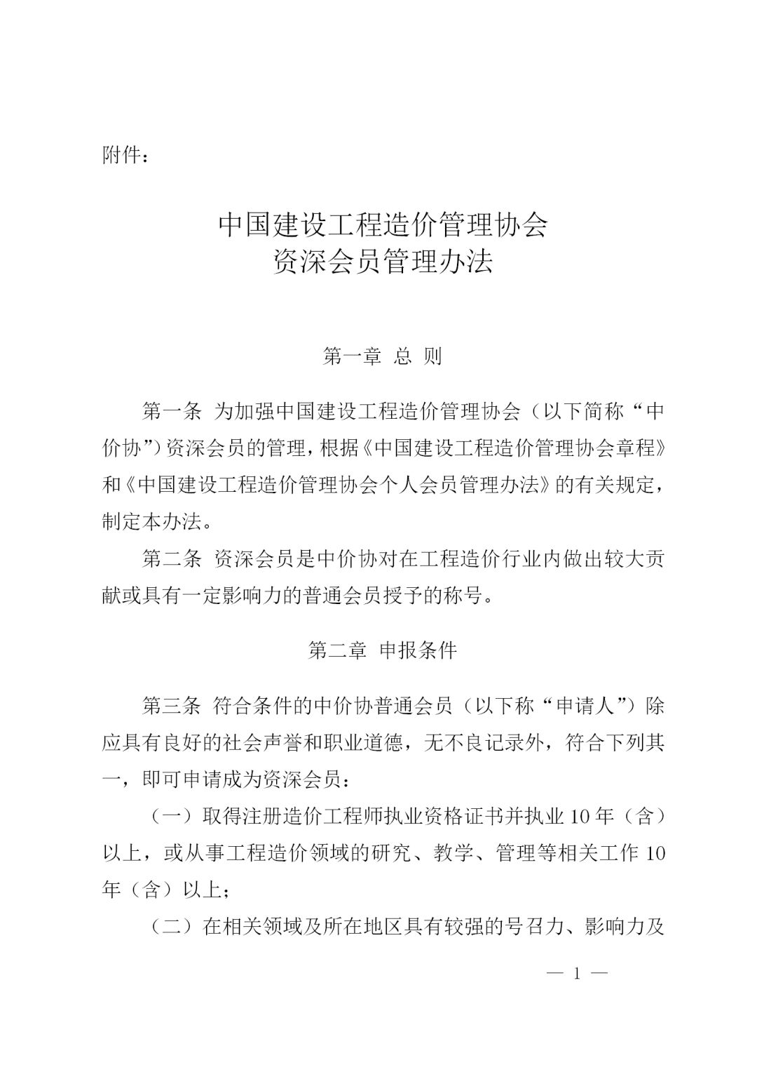 中昕國(guó)際,工程造價(jià),造價(jià)