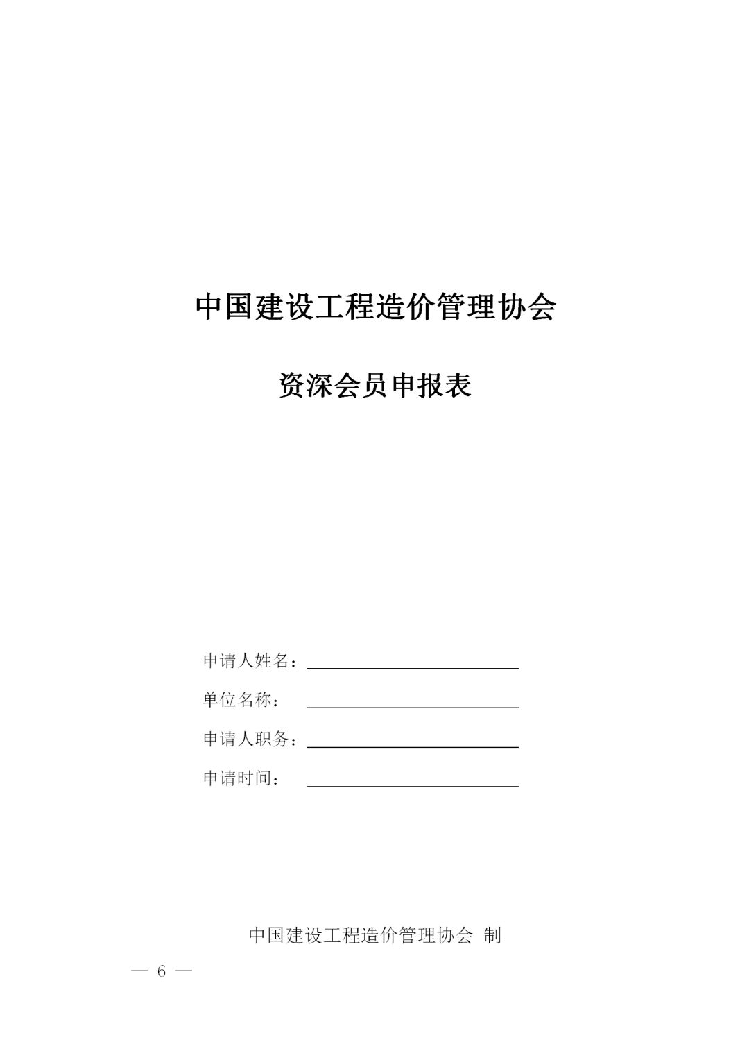 中昕國(guó)際,工程造價(jià),造價(jià)