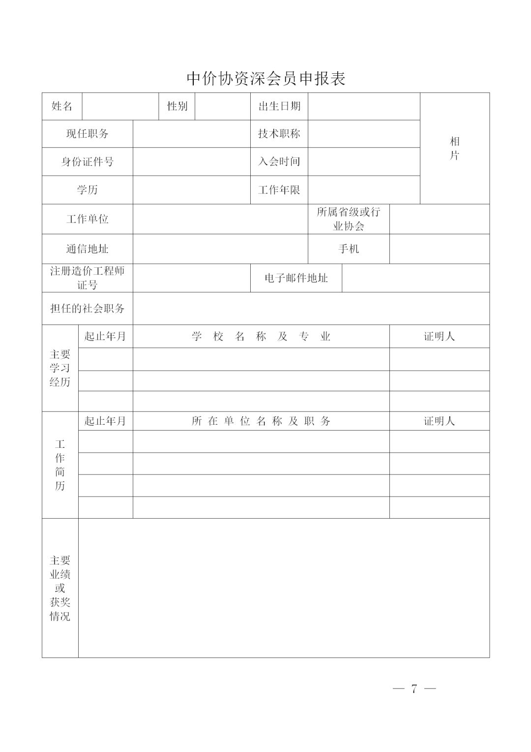 中昕國(guó)際,工程造價(jià),造價(jià)