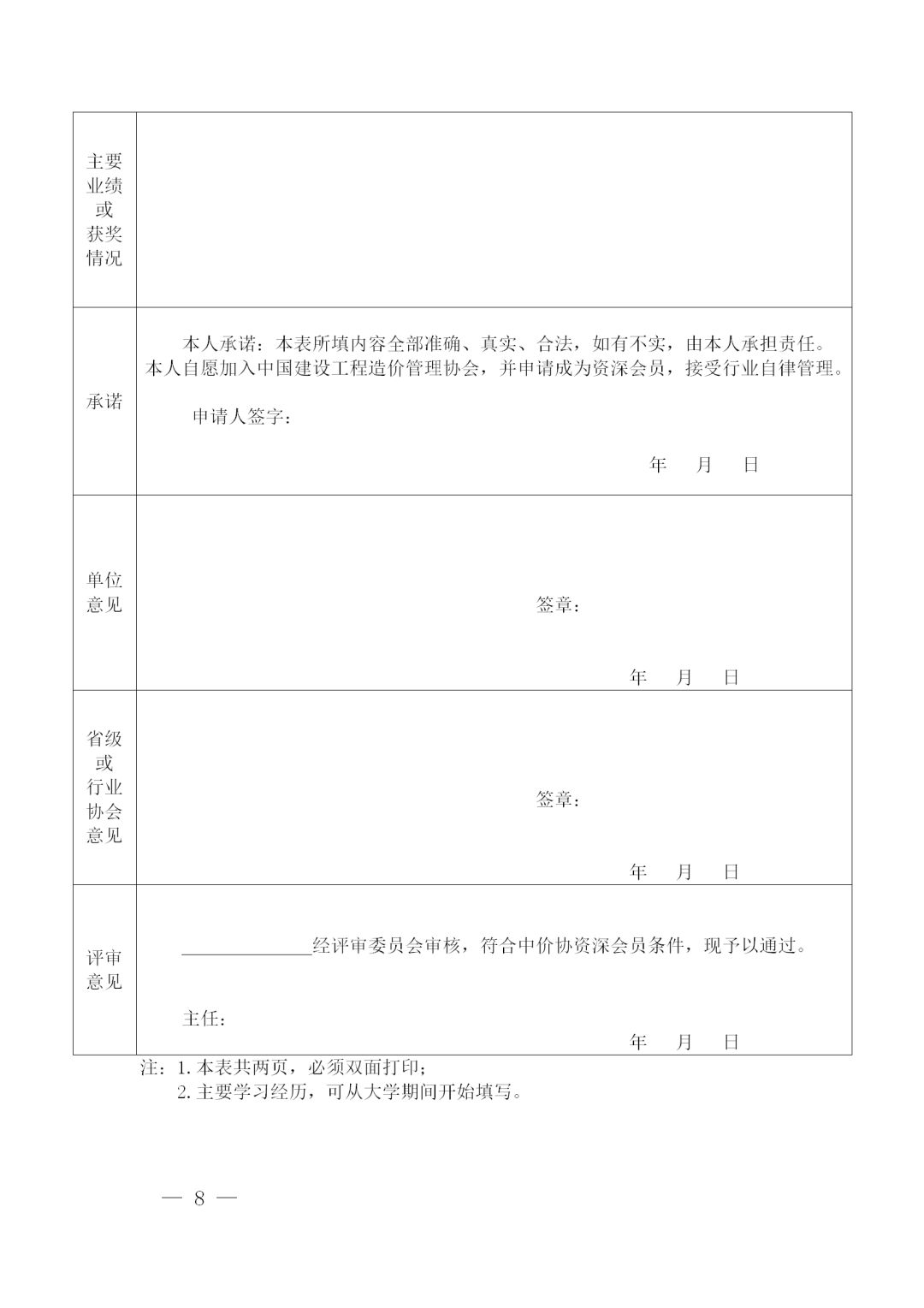 中昕國(guó)際,工程造價(jià),造價(jià)