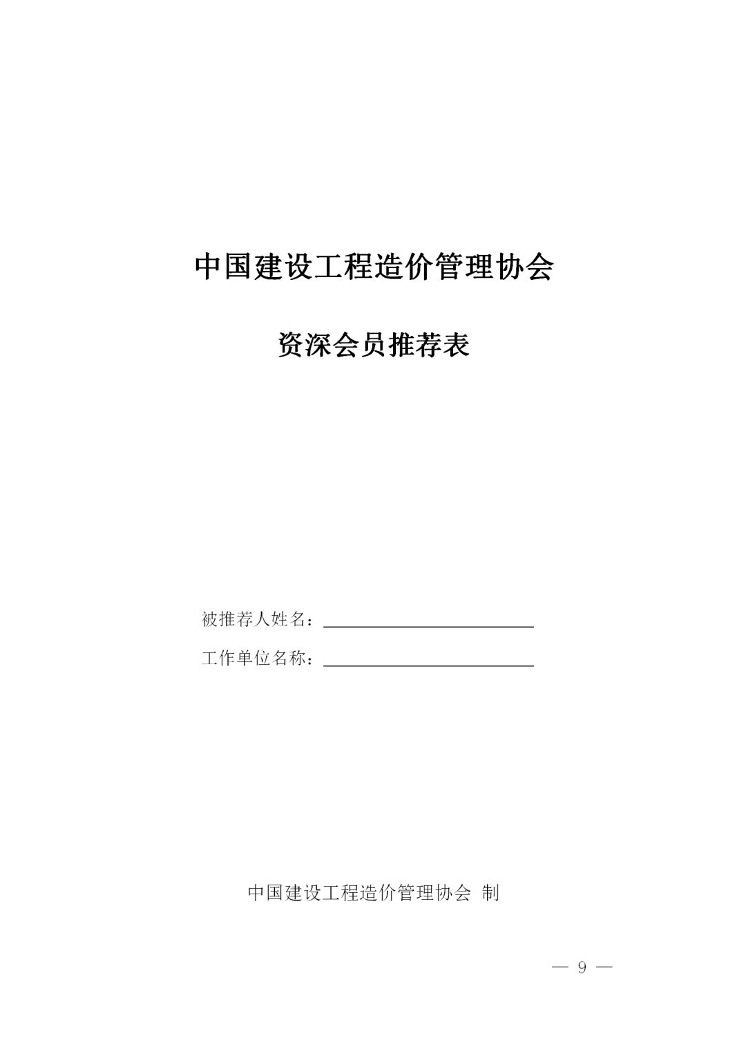 中昕國(guó)際,工程造價(jià),造價(jià)