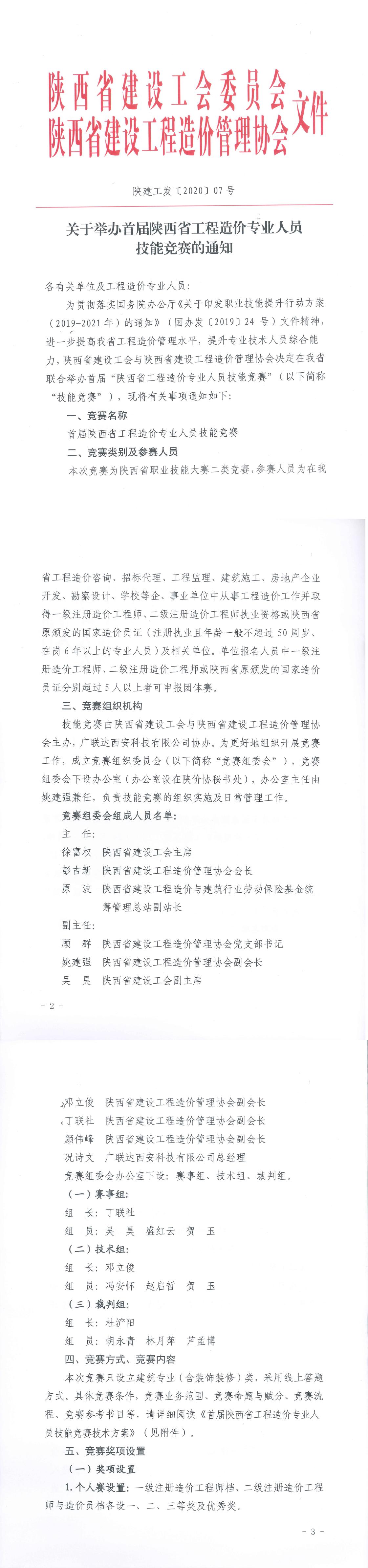 中昕國際,工程造價,造價