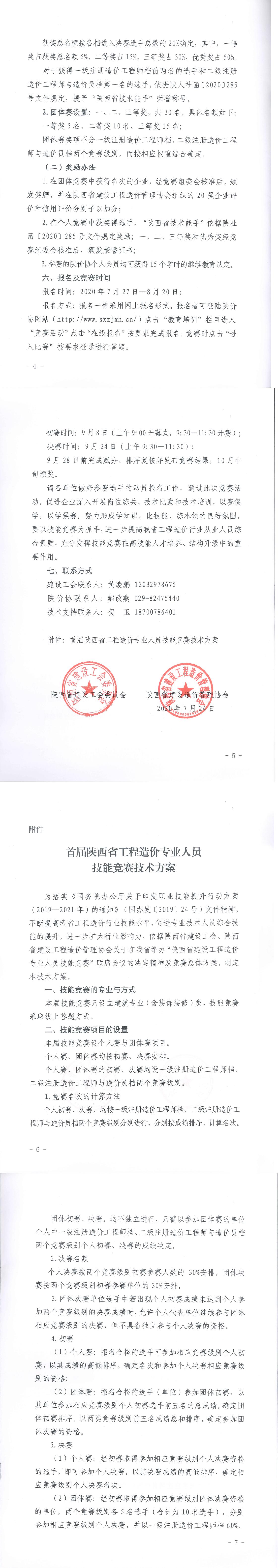 中昕國際,工程造價,造價