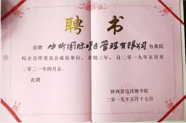 中昕國際,工程造價(jià),招標(biāo)代理