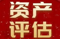 熱烈祝賀陜西中昕房地產(chǎn)土地資產(chǎn)評估有限責(zé)任公司通過房地產(chǎn)估價、土地估價機構(gòu)備案